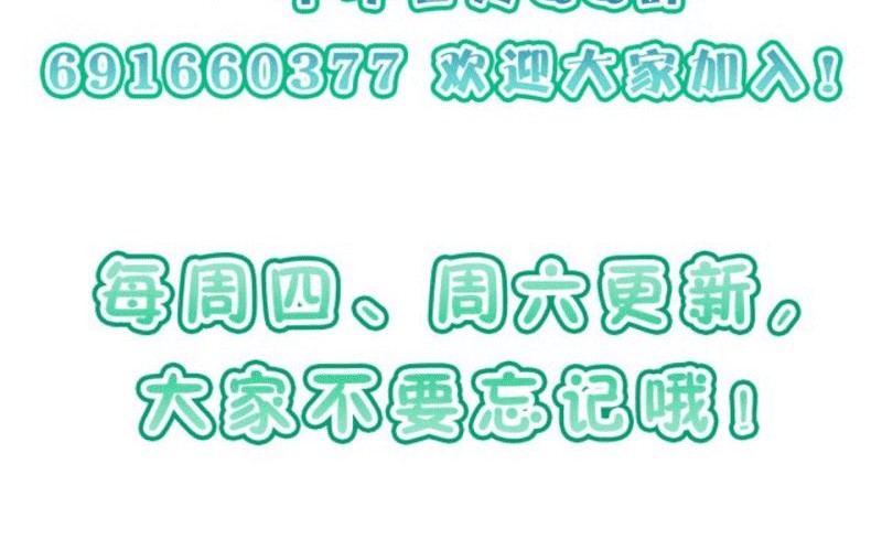 My Wife Is From a Thousand Years Ago Chapter 12 Gambar 60