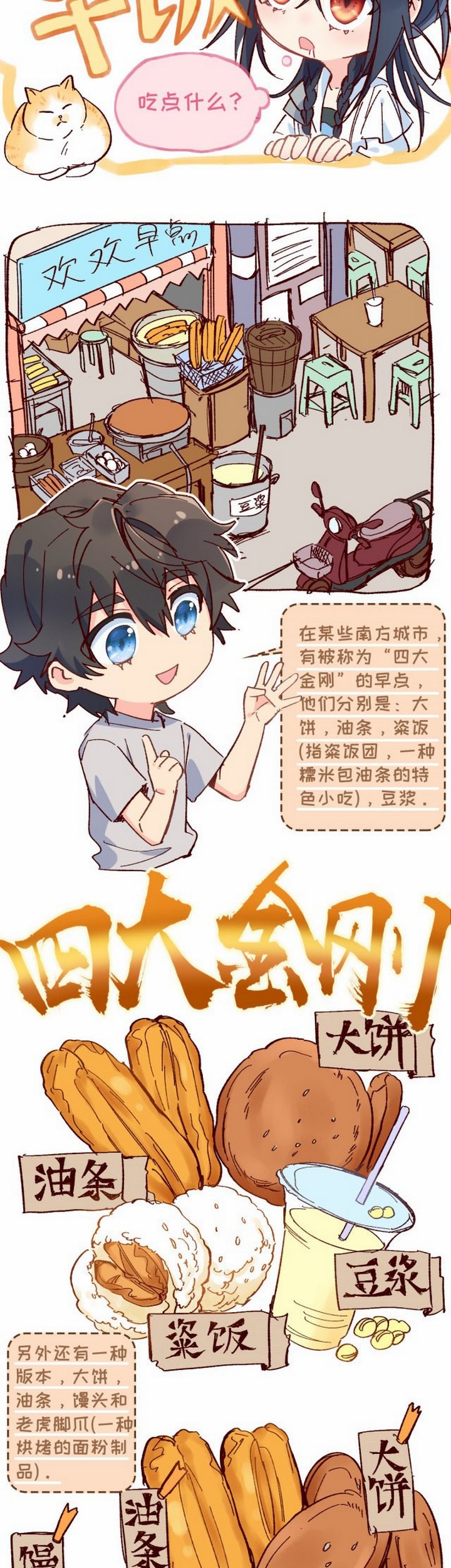 My Wife Is From a Thousand Years Ago Chapter 03 Gambar 49