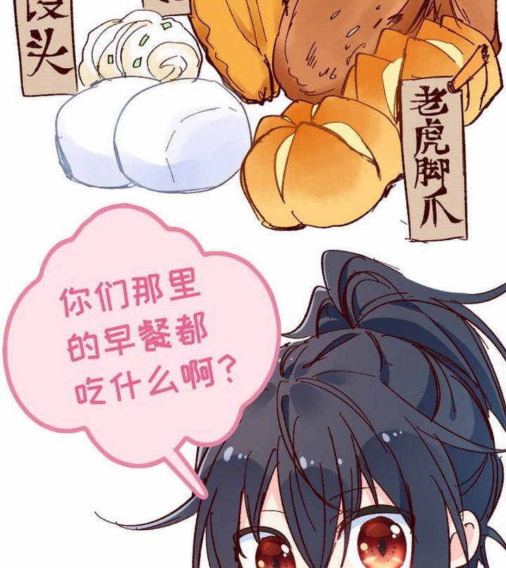 My Wife Is From a Thousand Years Ago Chapter 03 Gambar 50