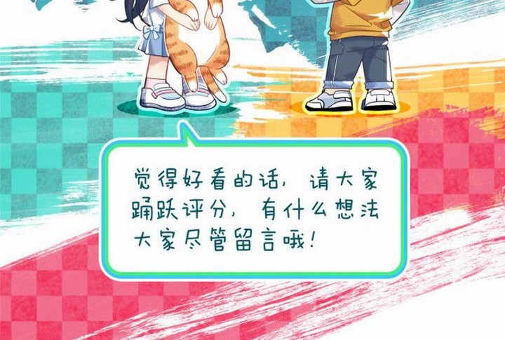 My Wife Is From a Thousand Years Ago Chapter 03 Gambar 52