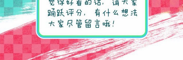 My Wife Is From a Thousand Years Ago Chapter 02 Gambar 51