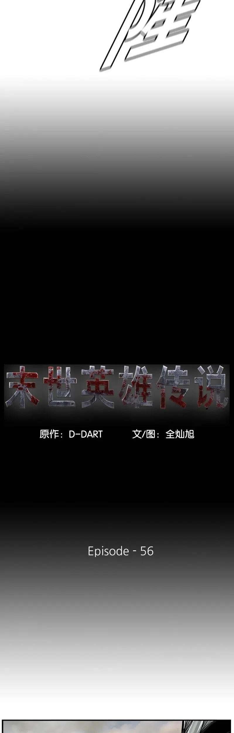 The First Hunter Chapter 56 Gambar 11