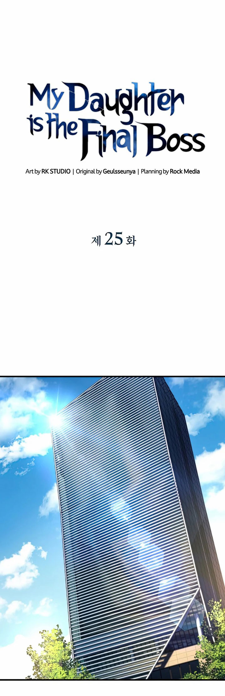 My Daughter is the Final Boss Chapter 25 Gambar 13