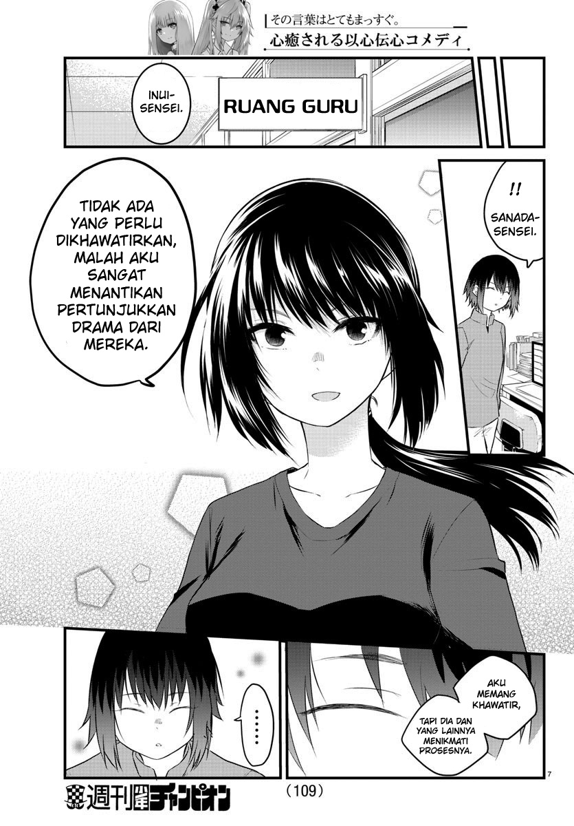 Koe ga dasenai Shoujo wa “Kanojo ga Yasashisugiru” to Omotte iru Chapter 50 Gambar 10