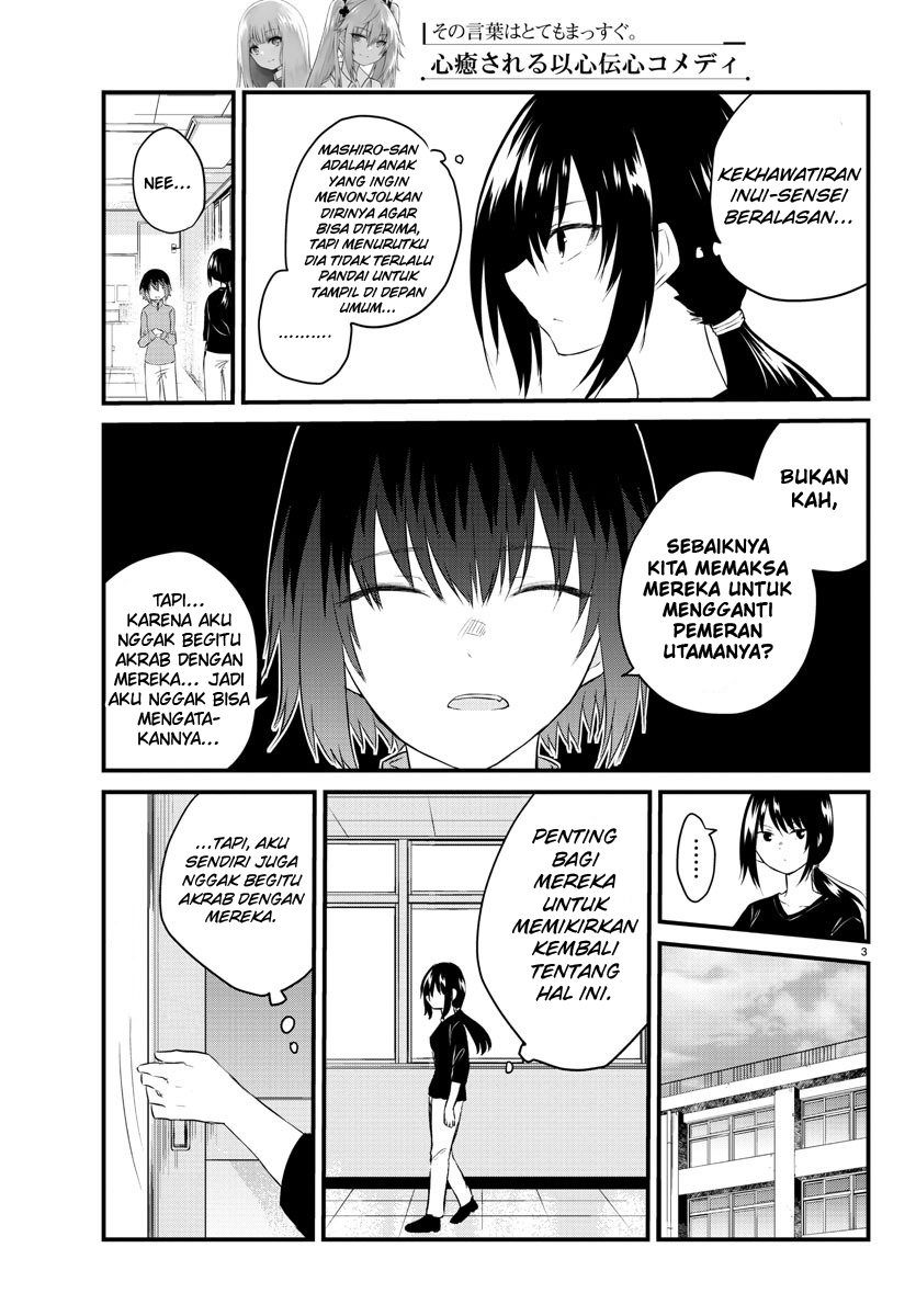 Koe ga dasenai Shoujo wa “Kanojo ga Yasashisugiru” to Omotte iru Chapter 50 Gambar 6