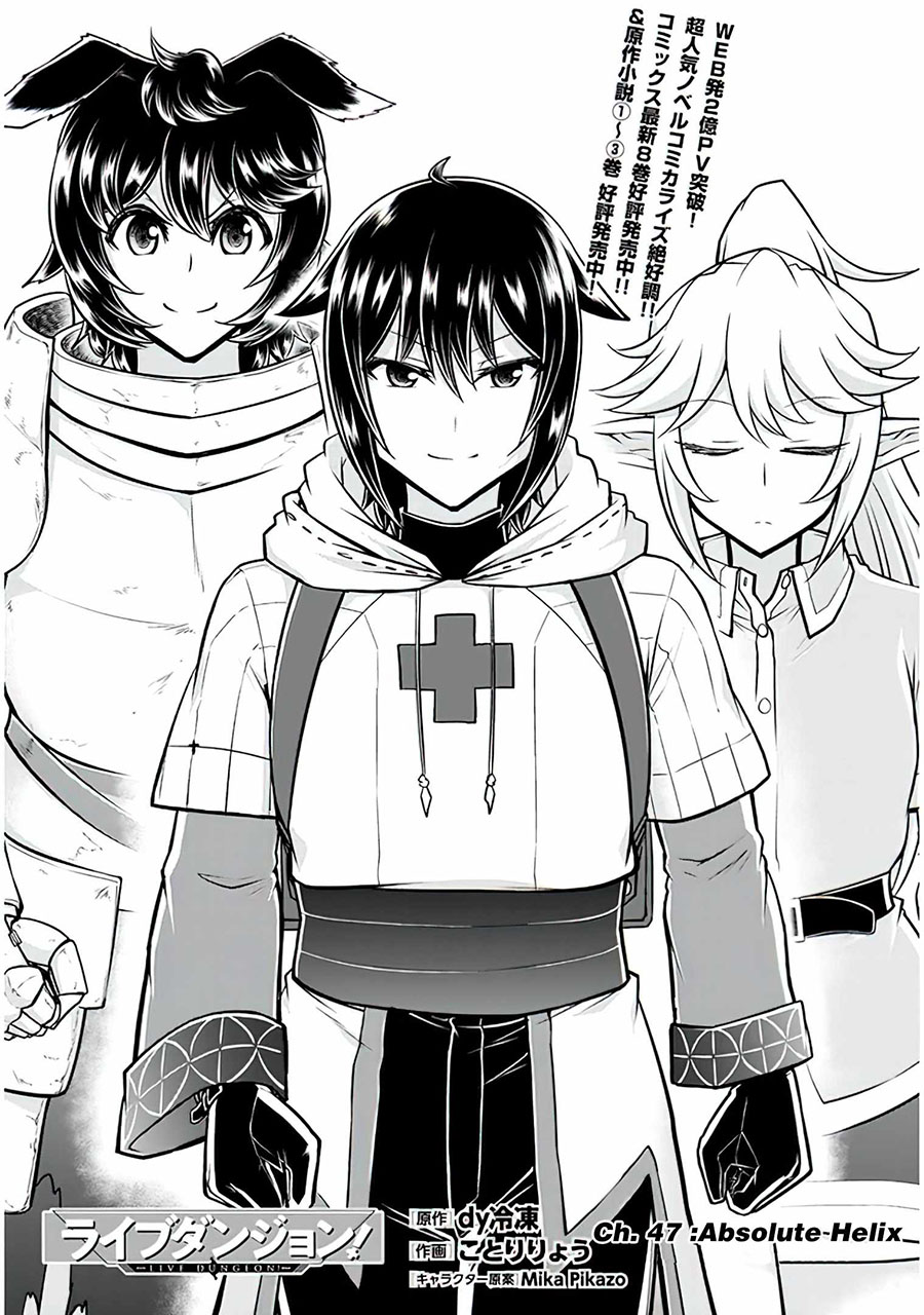 Live Dungeon! Chapter 47 Gambar 4