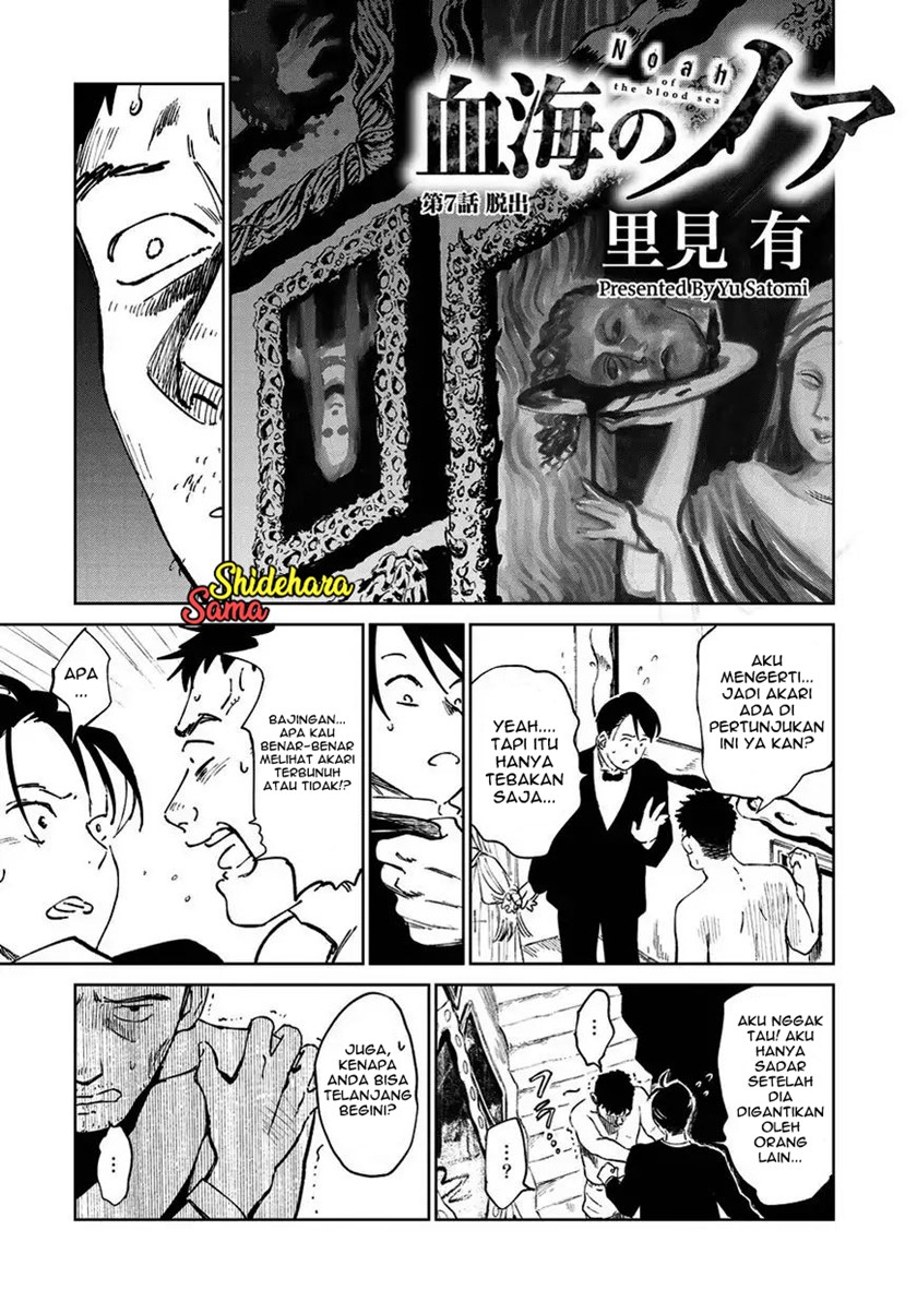 Noah of the Blood Sea Chapter 07 Gambar 3