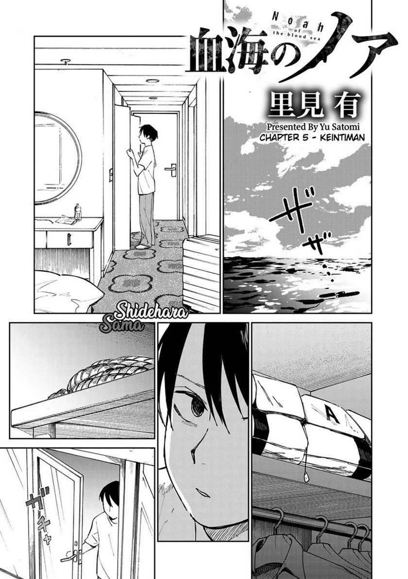 Noah of the Blood Sea Chapter 05 Gambar 3