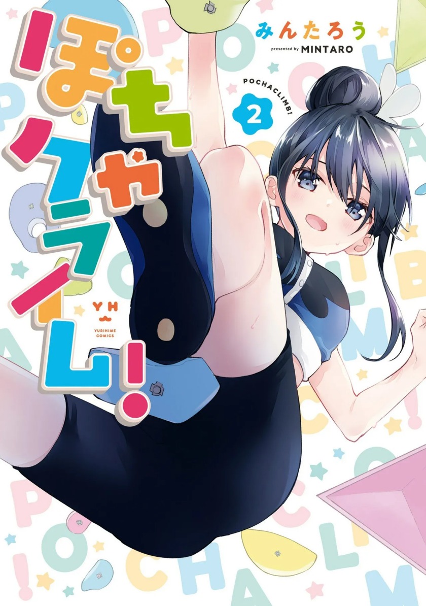 Komik Pocha Climb! Chapter 09 gambar nomor 1