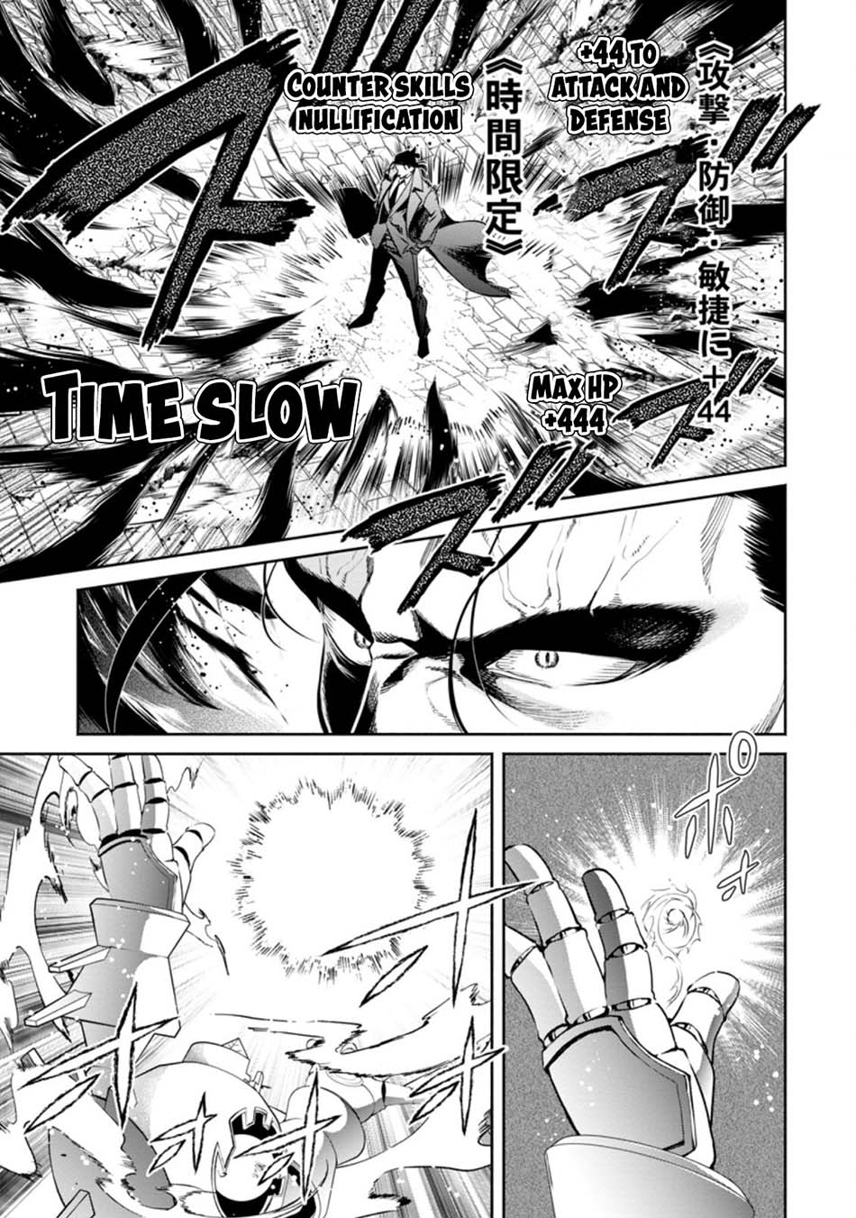 Maou-sama, Retry! R Chapter 12 Gambar 21