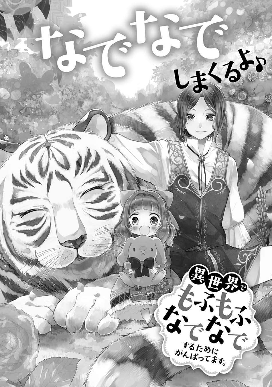 Maou-sama, Retry! R Chapter 05 Gambar 37