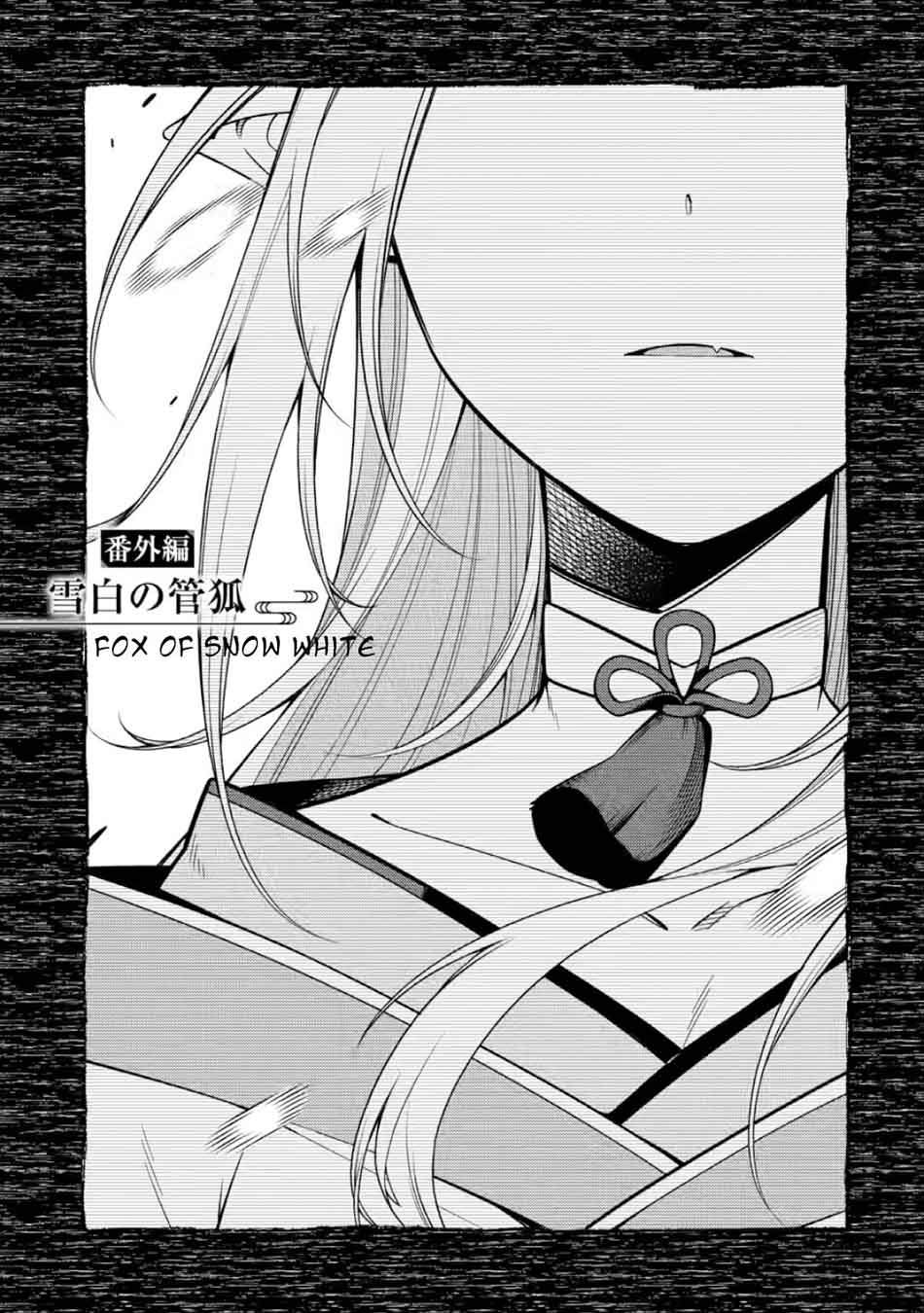 Saikyou Onmyouji no Isekai Tenseiki ~Geboku no Youkaidomo ni Kurabete Monster ga Yowaisugirundaga~ Chapter 08.5 Gambar 3