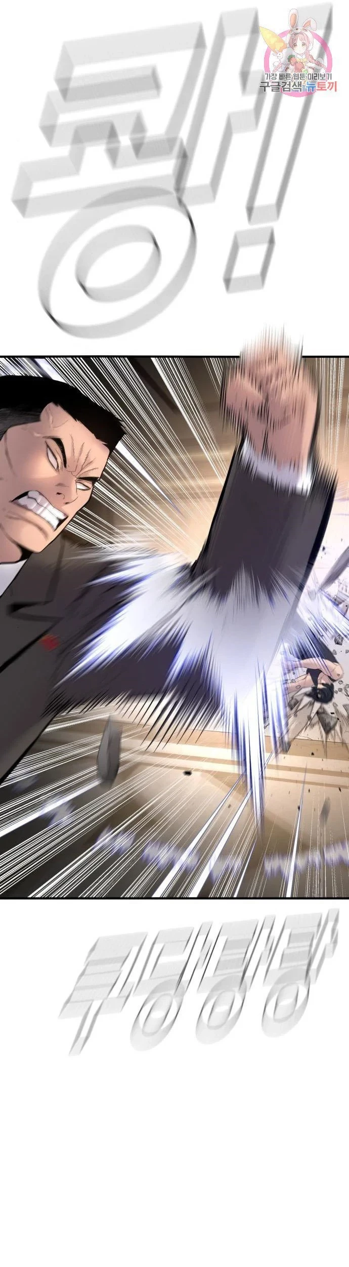 Manager Kim Chapter 37 Gambar 25