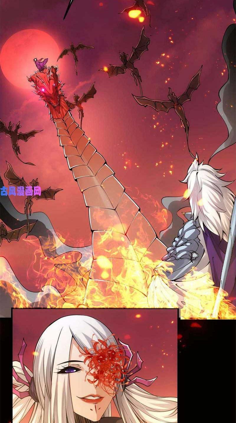 Keep A Low Profile, Sect Leader Chapter 84 Gambar 5