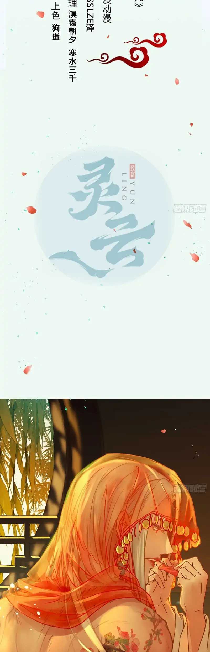 Manhua The Ghostly Doctor Chapter 485 gambar nomor 2