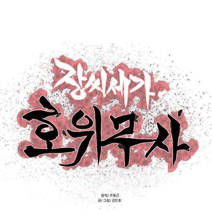 Escort Warrior Chapter 137 Gambar 5