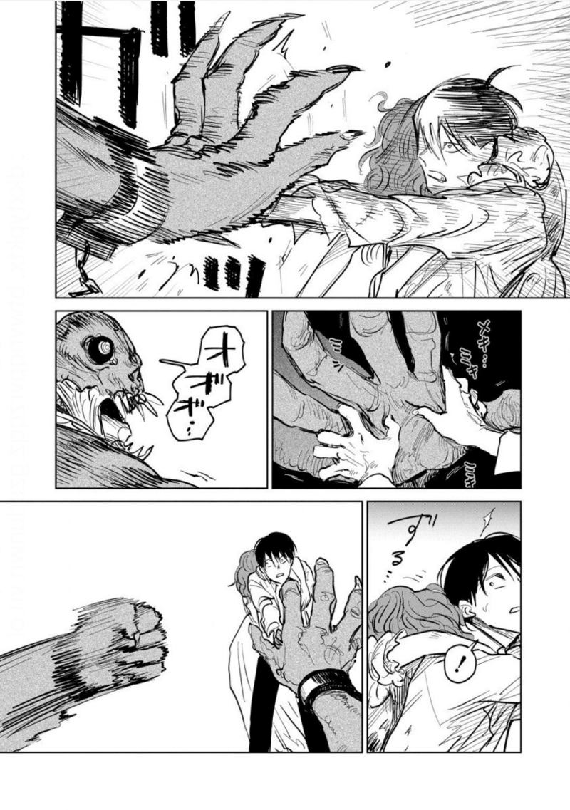 Noah of the Blood Sea Chapter 23 Gambar 7