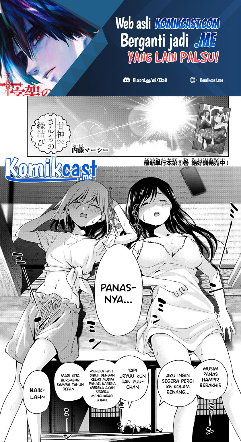 Manga Amagami-san Chi no Enmusubi Chapter 53 gambar nomor 2