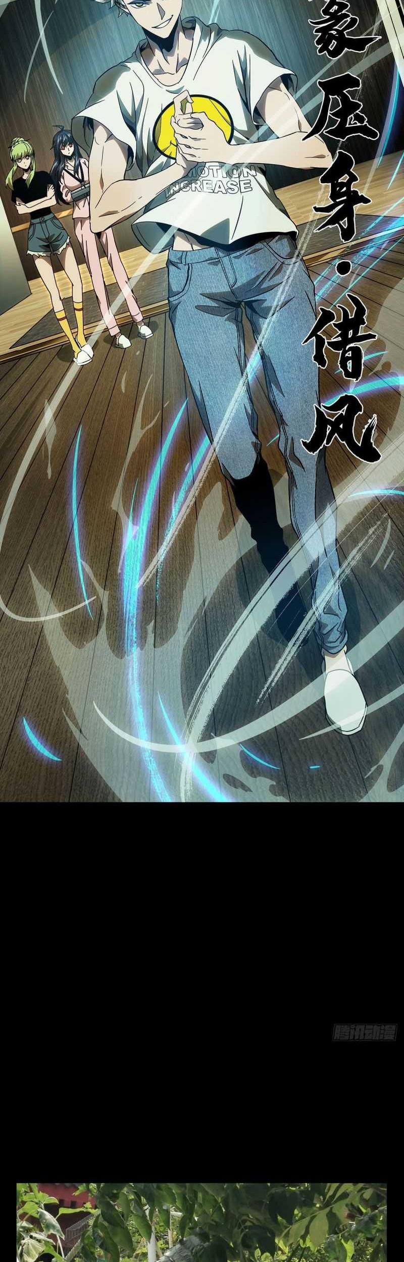 Da Xiang Wuxing Chapter 66 Gambar 25