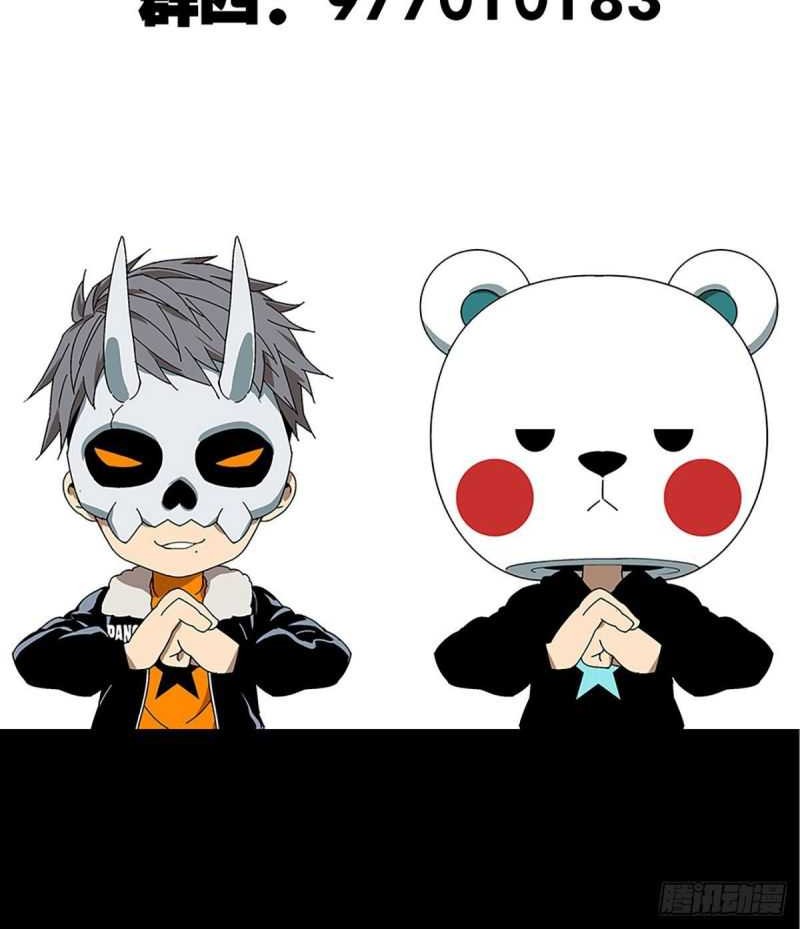 Da Xiang Wuxing Chapter 66 Gambar 29