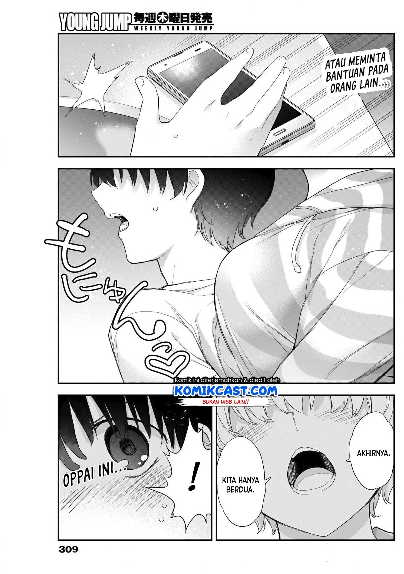 Shikisaki Shimai Wa Abakaretai Chapter 23 Gambar 14