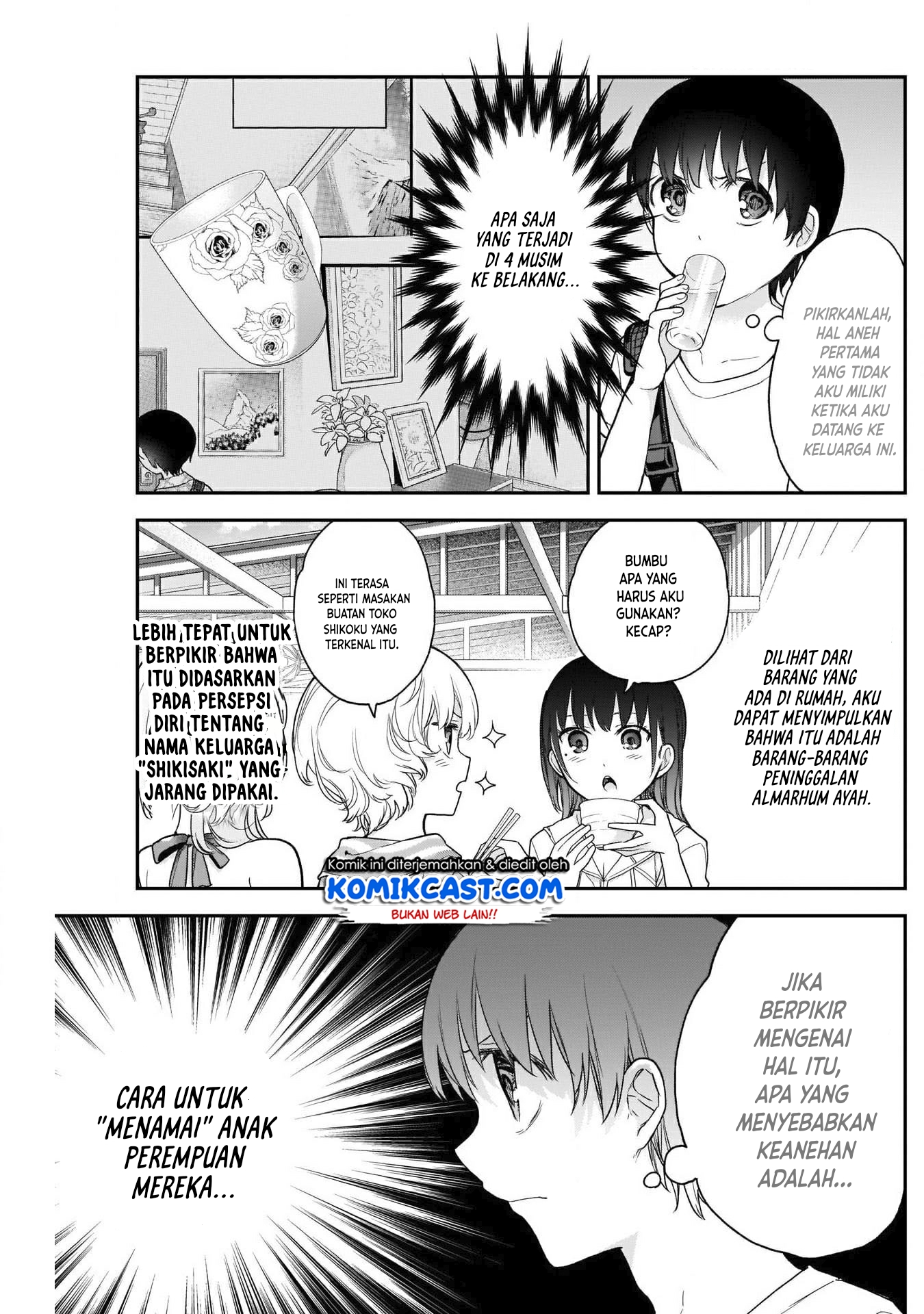 Shikisaki Shimai Wa Abakaretai Chapter 23 Gambar 4