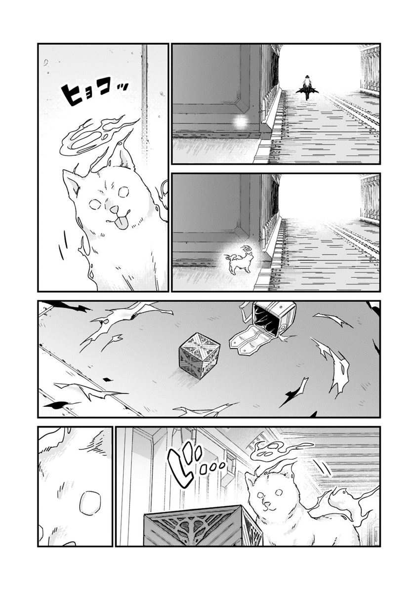 OreAku, Ore wa Seikan Kokka no Akutoku Ryoushu! Chapter 10 Gambar 30