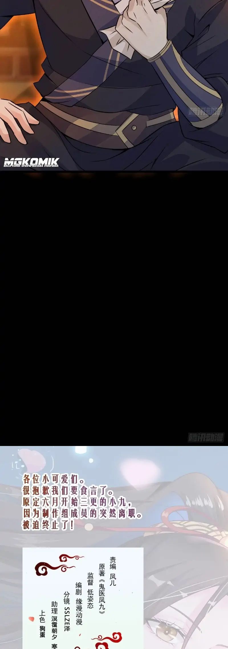 The Ghostly Doctor Chapter 486 Gambar 19