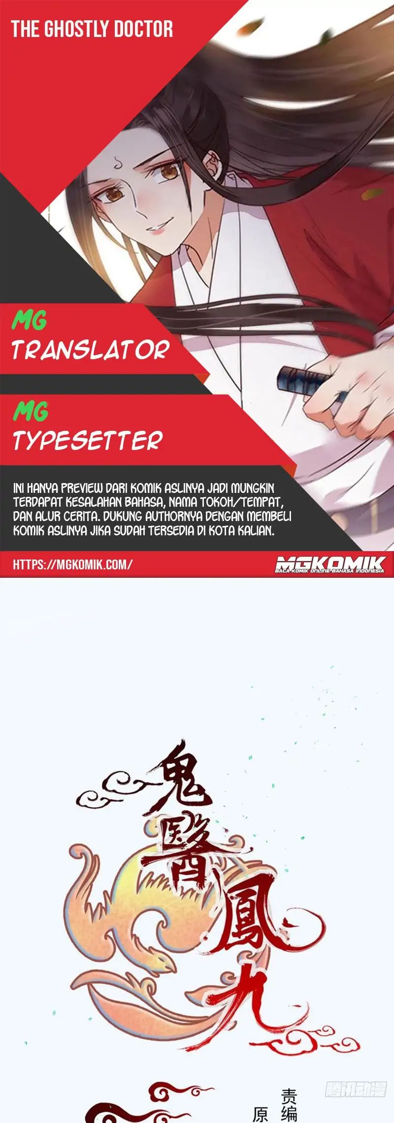 Komik The Ghostly Doctor Chapter 486 gambar nomor 1