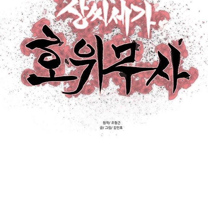 Escort Warrior Chapter 139 Gambar 7