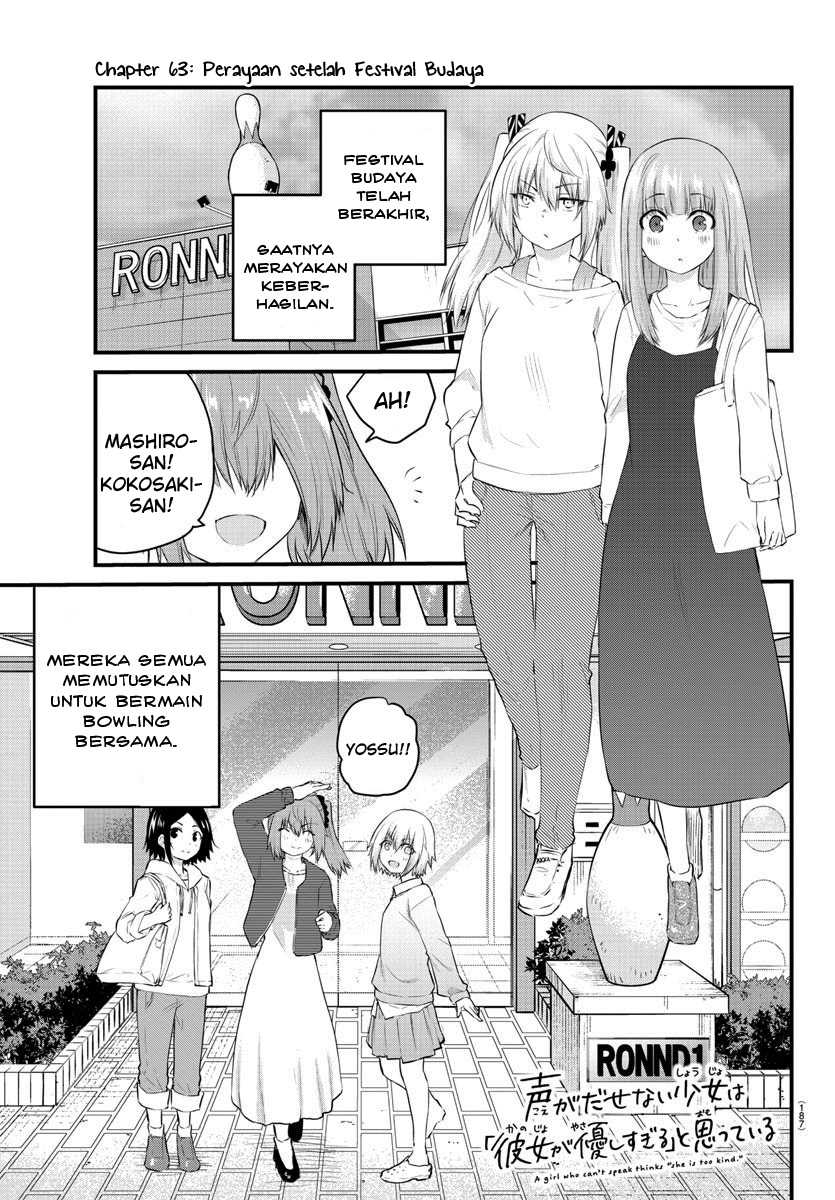 Koe ga dasenai Shoujo wa “Kanojo ga Yasashisugiru” to Omotte iru Chapter 63 Gambar 3