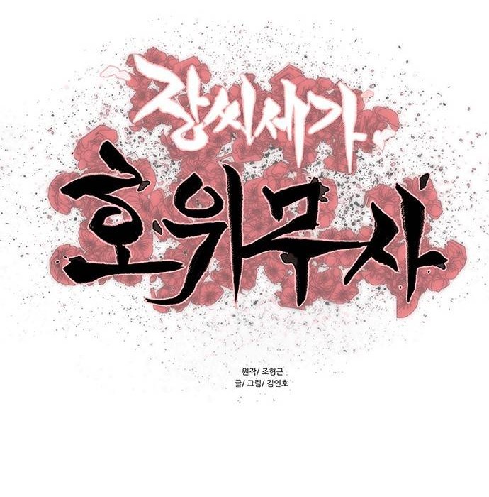 Escort Warrior Chapter 141 Gambar 5