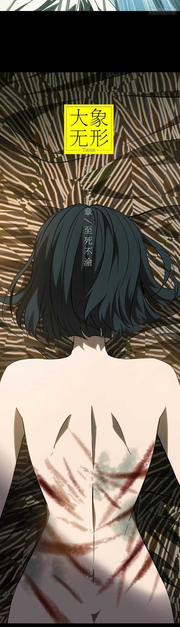 Da Xiang Wuxing Chapter 68 Gambar 8