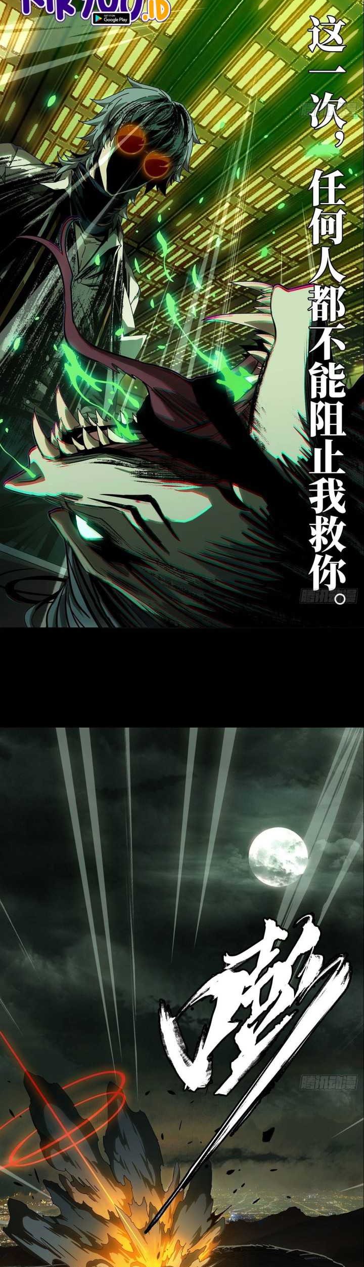 Da Xiang Wuxing Chapter 68 Gambar 23