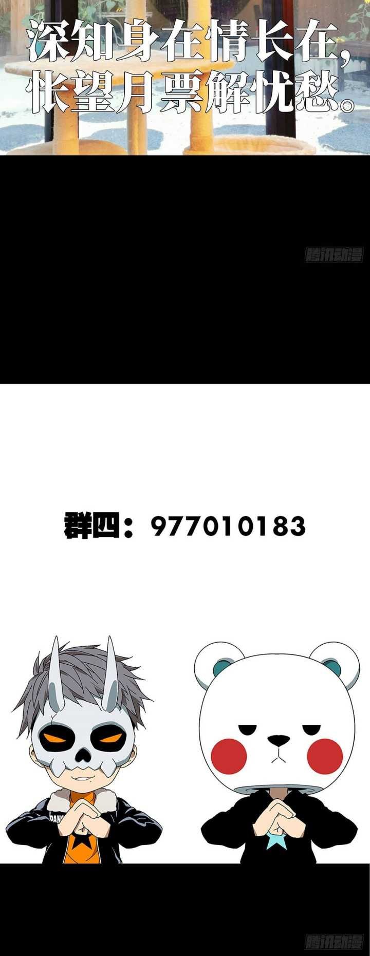 Da Xiang Wuxing Chapter 68 Gambar 25