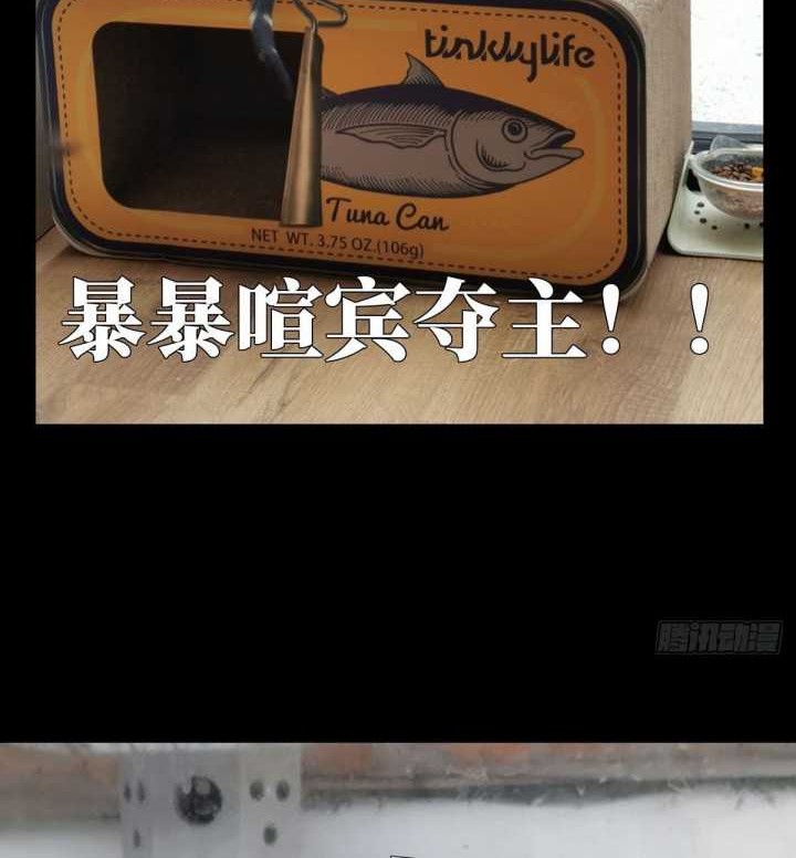 Da Xiang Wuxing Chapter 67 Gambar 29