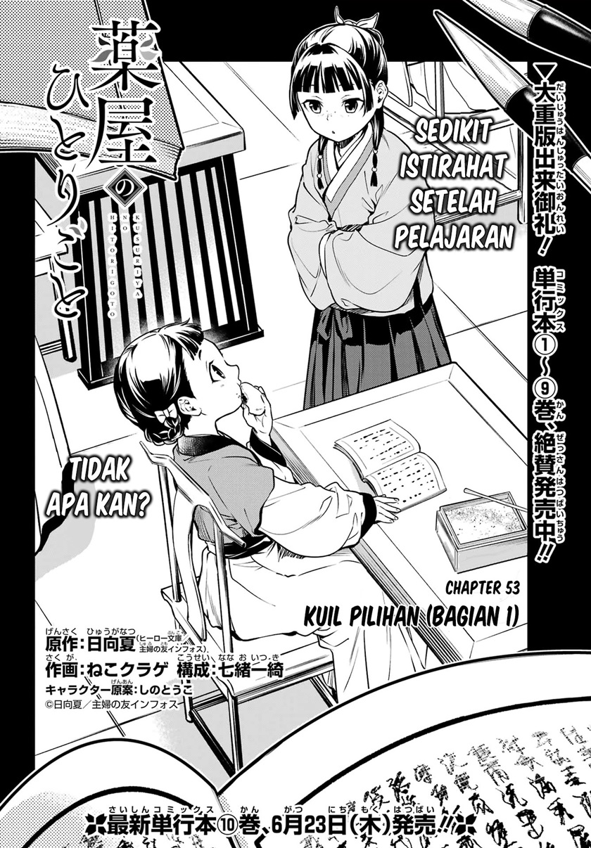 Kusuriya no Hitorigoto Chapter 53.1 Gambar 5