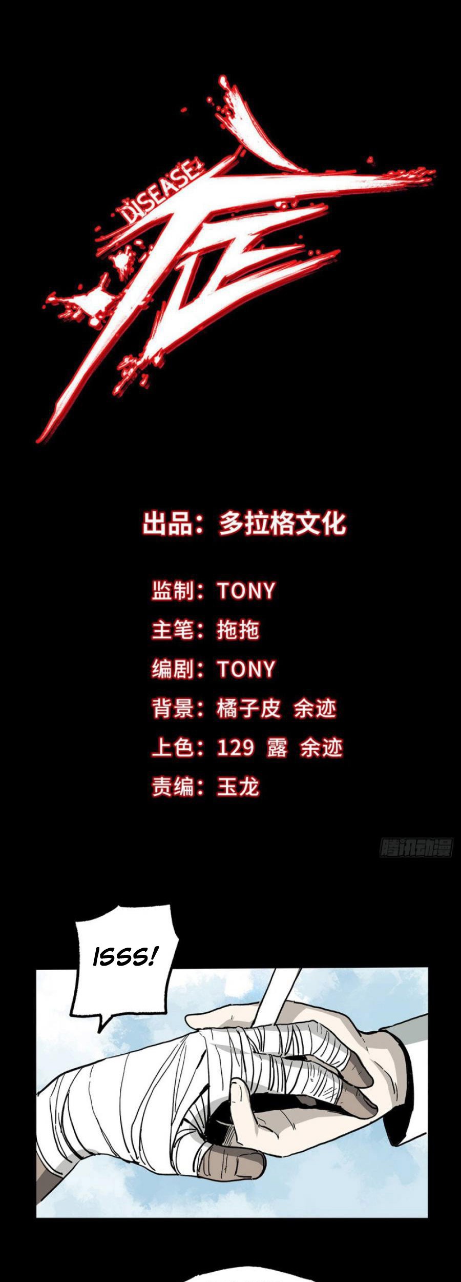 The Terminal Illness Chapter 42 Gambar 9