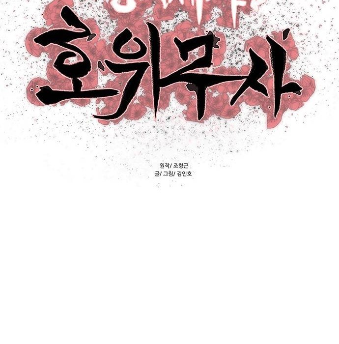 Escort Warrior Chapter 142 Gambar 17