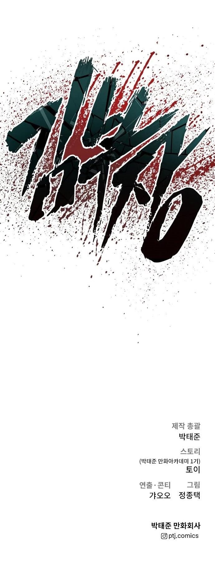 Manager Kim Chapter 38 Gambar 114