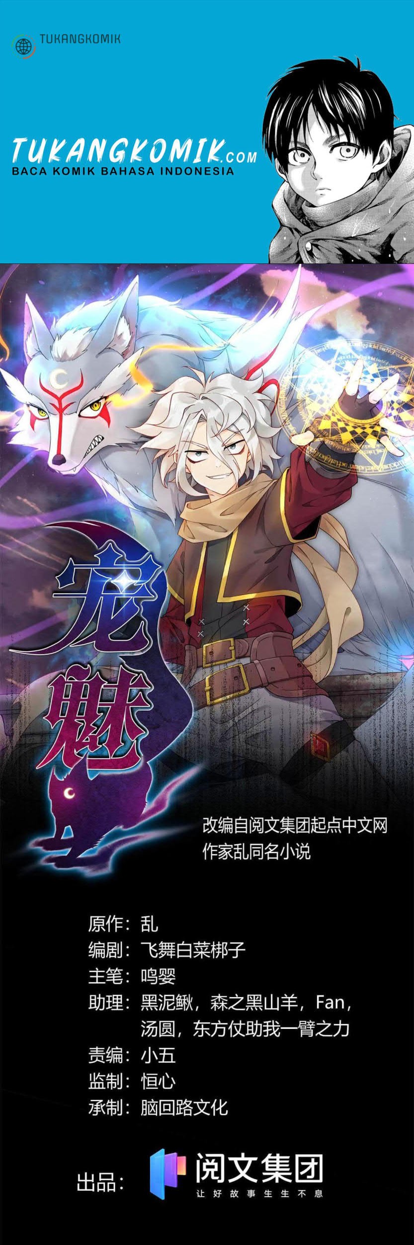 Komik The Charm of Soul Pets Chapter 39 gambar nomor 1