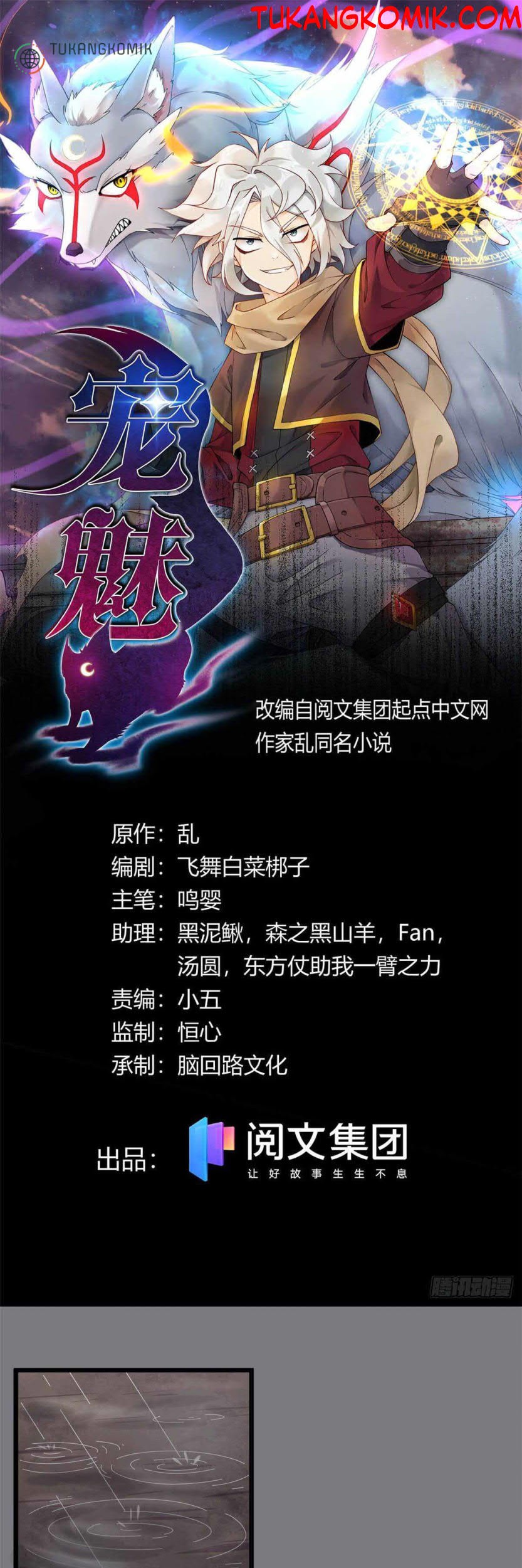 Komik The Charm of Soul Pets Chapter 35 gambar nomor 1