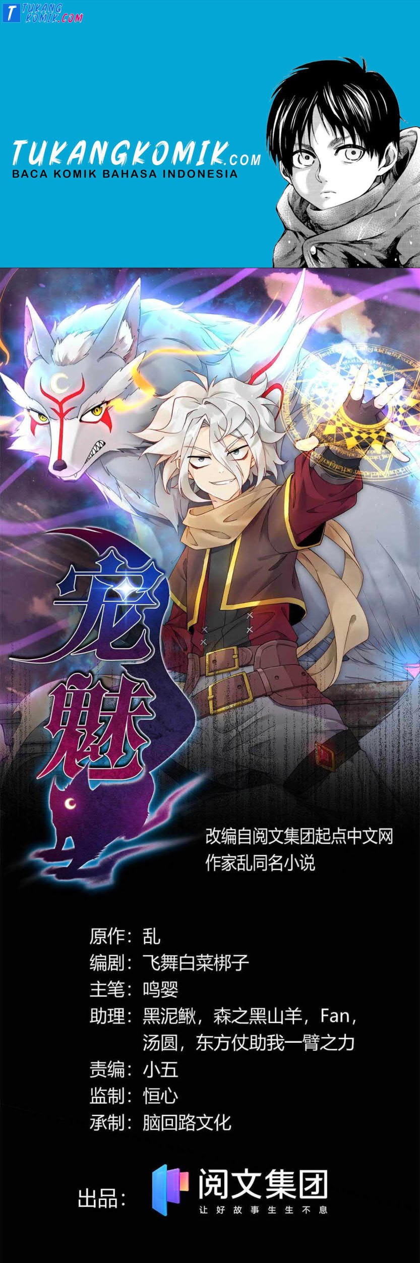 Komik The Charm of Soul Pets Chapter 40 gambar nomor 1