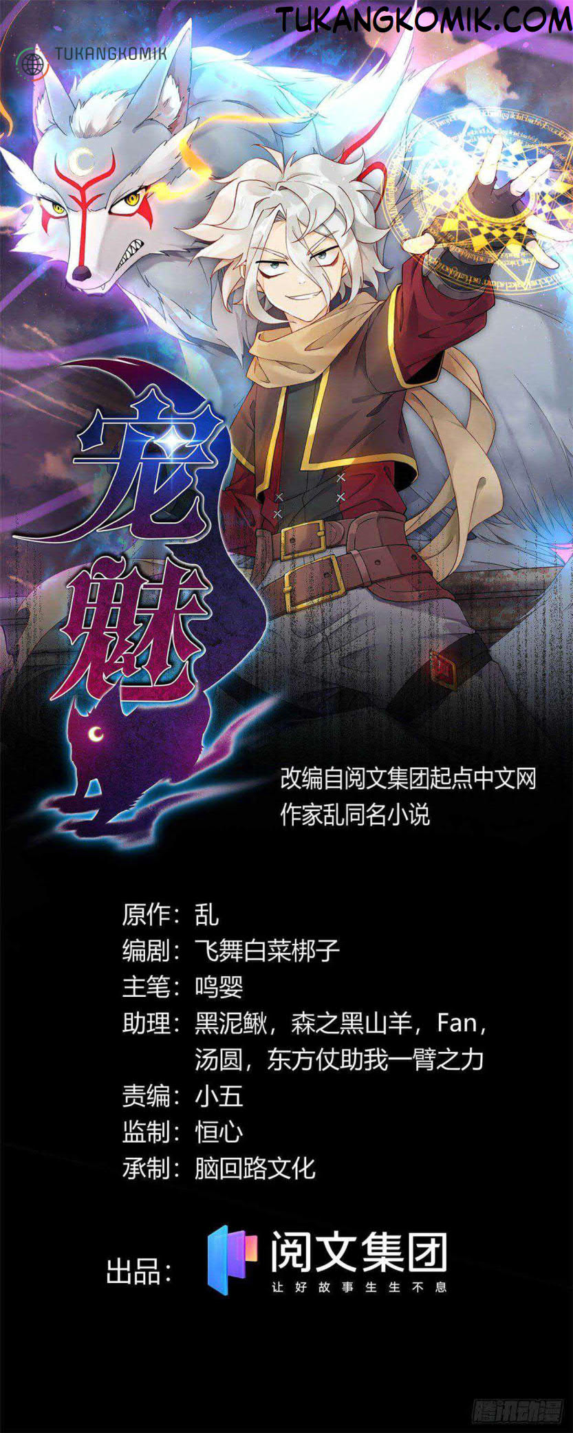 Komik The Charm of Soul Pets Chapter 26 gambar nomor 1