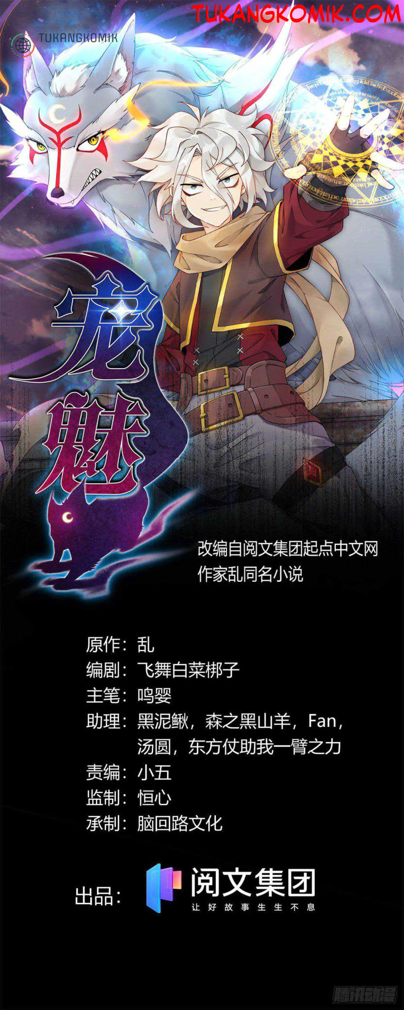 Komik The Charm of Soul Pets Chapter 31 gambar nomor 1