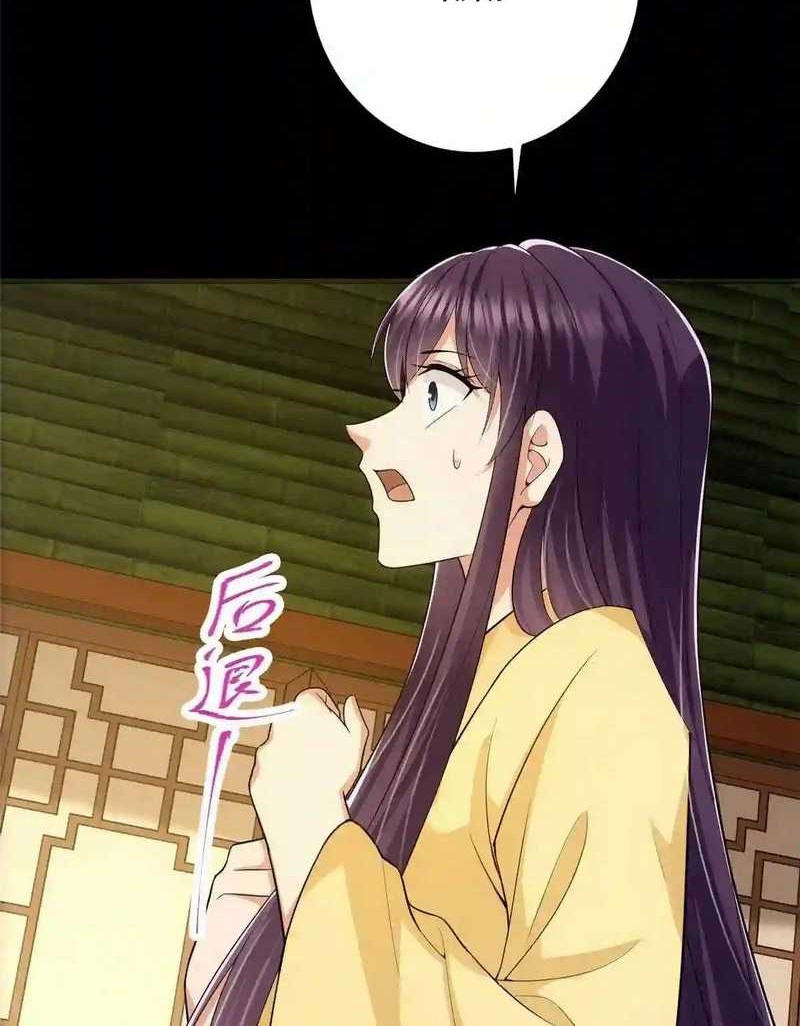 Keep A Low Profile, Sect Leader Chapter 89 Gambar 13