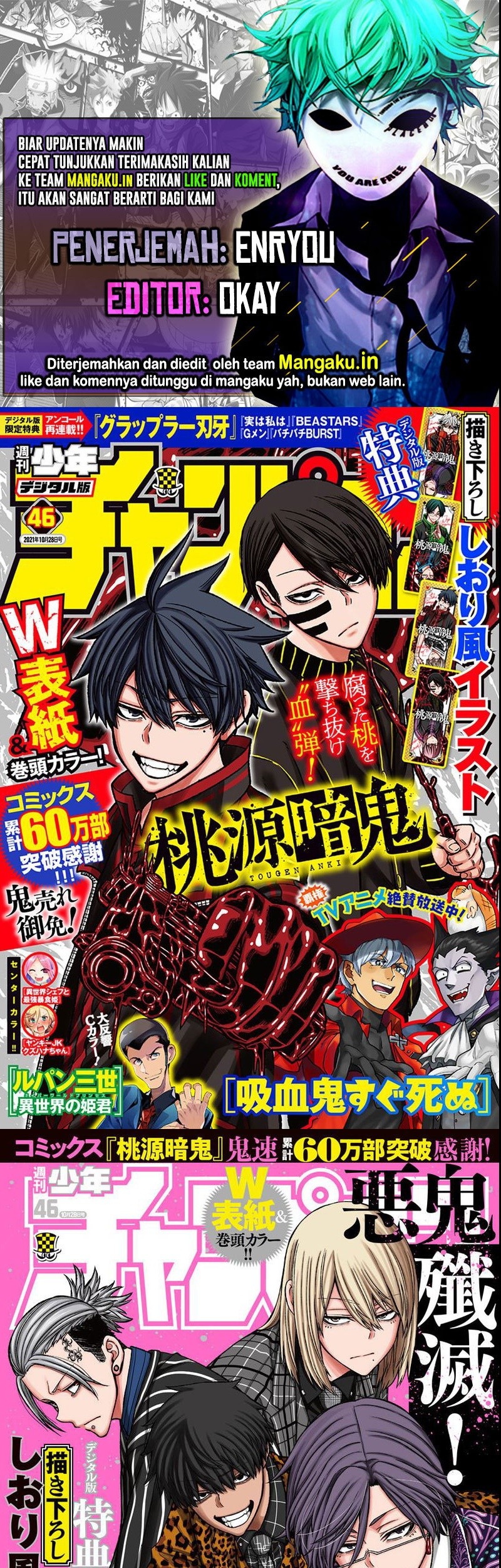 Komik Tougen Anki Chapter 66 gambar nomor 1