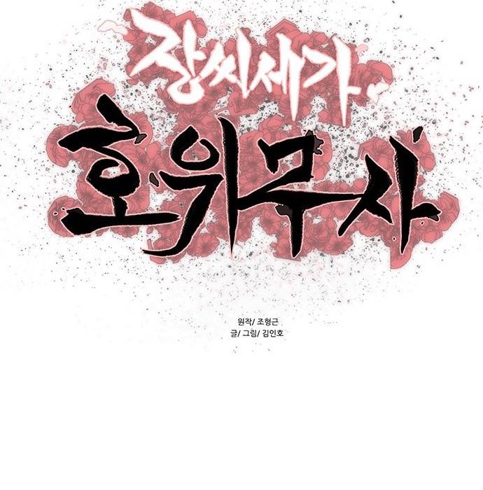 Escort Warrior Chapter 143 Gambar 5