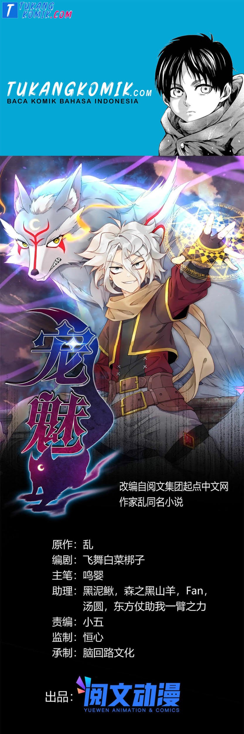 Komik The Charm of Soul Pets Chapter 69 gambar nomor 1