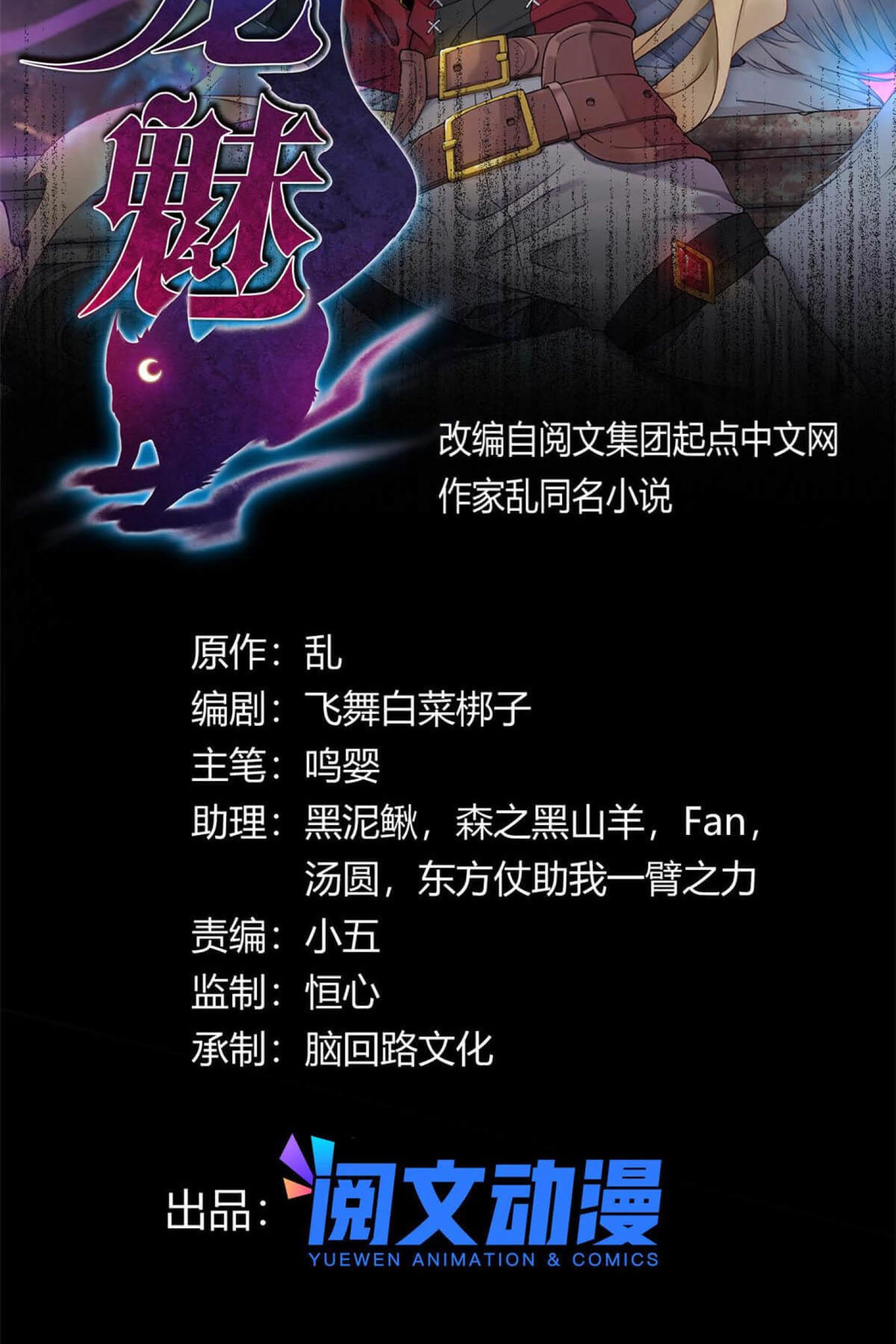 Manhua The Charm of Soul Pets Chapter 66 gambar nomor 2